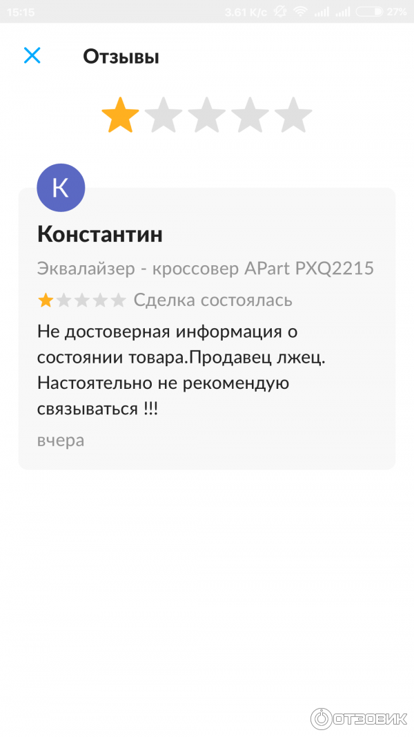 Обман на "авито". как вычислить мошенника на "авито"