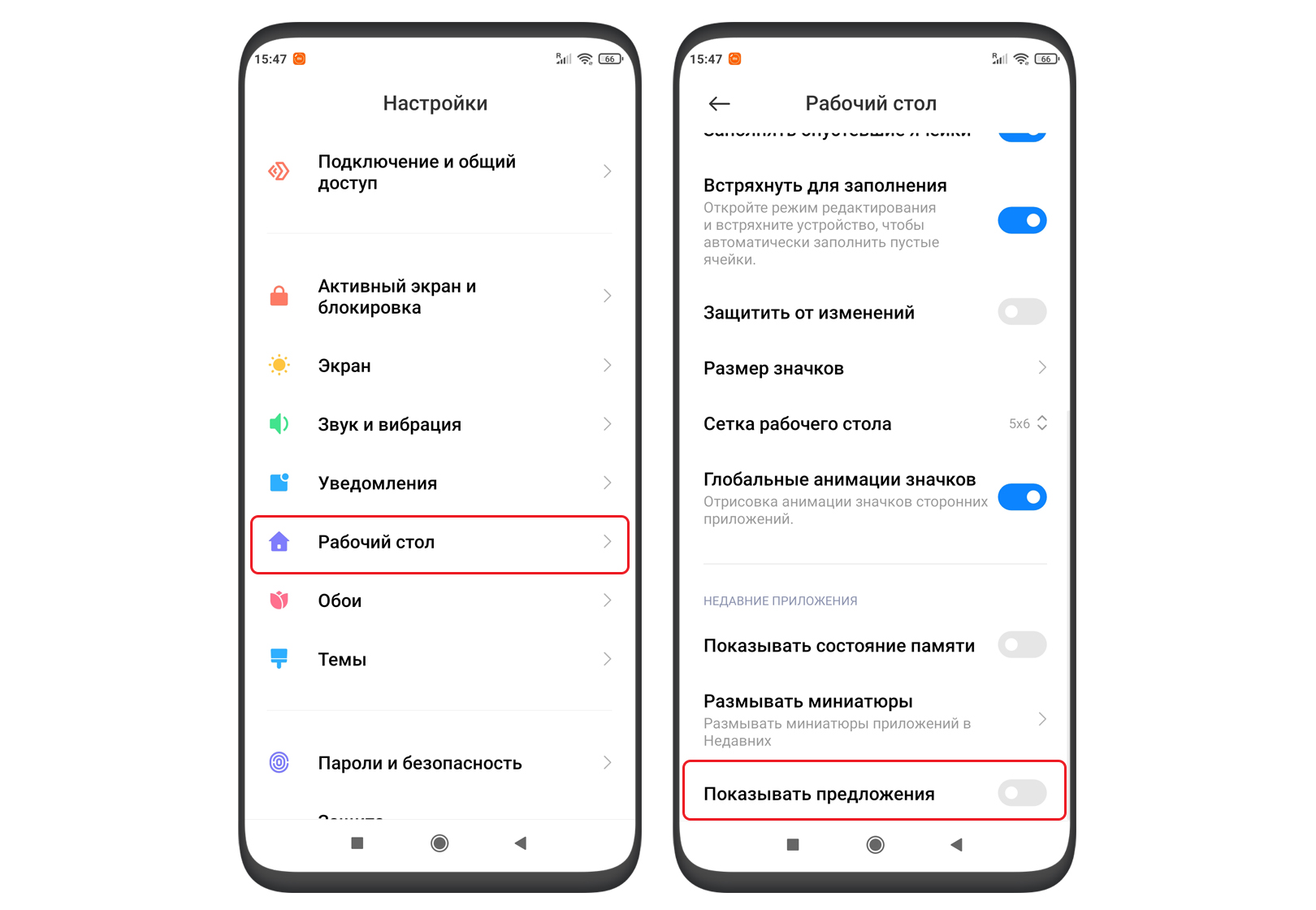 Отключение рекламы на редми. Отключение рекламы в MIUI 12. Как убрать всплывающие окна на Сяоми. Как убрать пароль с телефона редми. Всплывает реклама на телефоне ксиоми