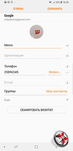 Как поставить мелодию на звонок на самсунге