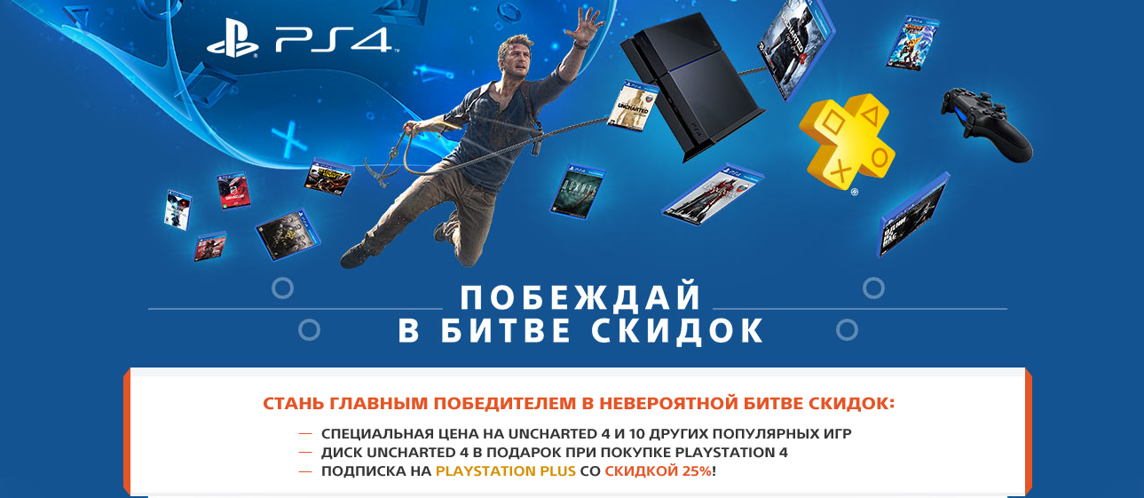 Sony «сломала» главную страницу playstation store в россии для браузеров