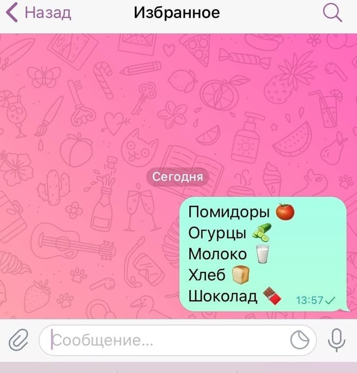 Как работать с группами в telegram