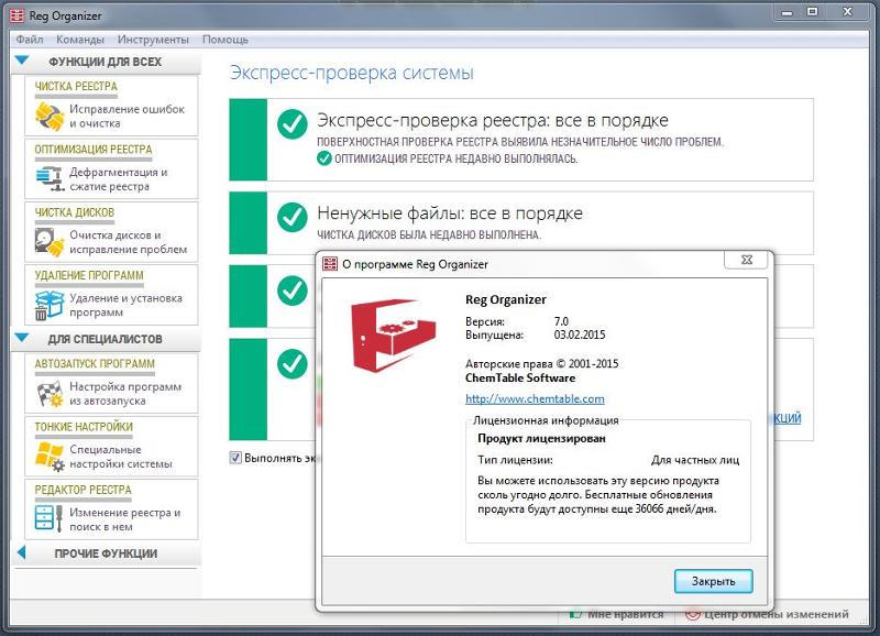 10 лучших оптимизаторов для систем windows | world-x