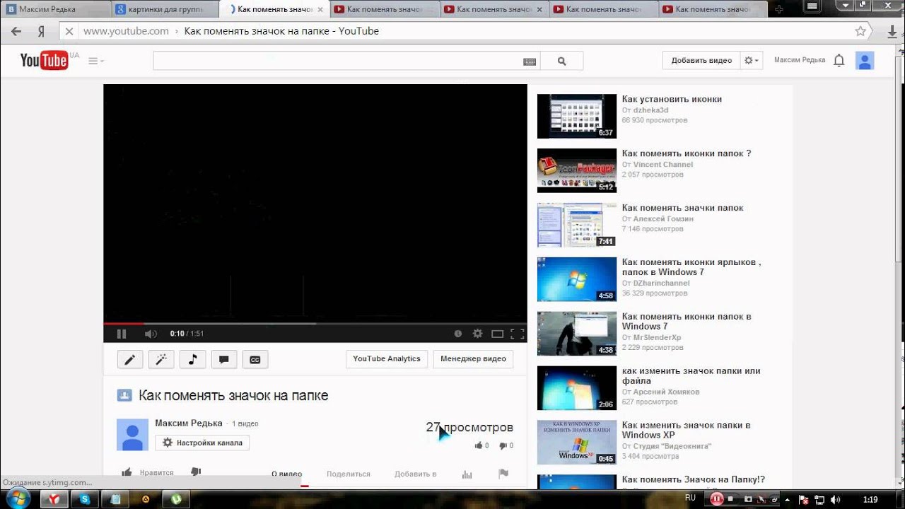 Платформа замена ютуб. Как изменить Формат ютуба. Как поменять цвет youtube. Ютуб не показывает видео. Как поменять картинку в ютубе.