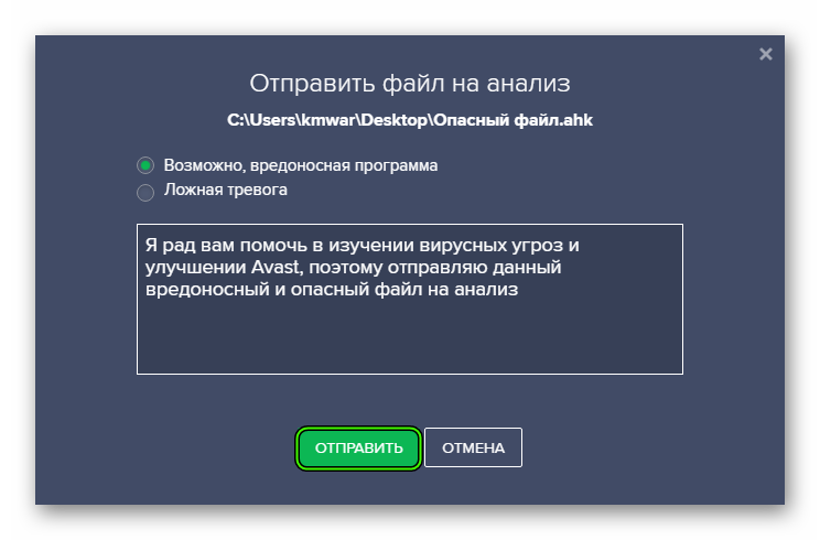 Расширения вредоносных файлов. Карантин в антивирусе. Вредоносный файл это приложение может нанести вред устройству. Карантин антивируса Windows 10. Злоумышленники рассылают вредоносные программы фото.