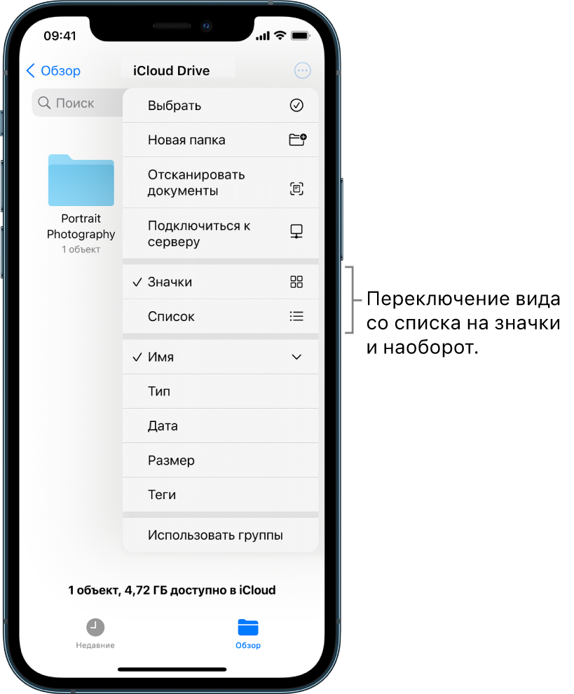 3 секрета «диктофона» в ios 12