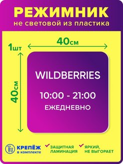 Как открыть пункт выдачи wildberries: условия открытия пвз, сколько стоит | postium