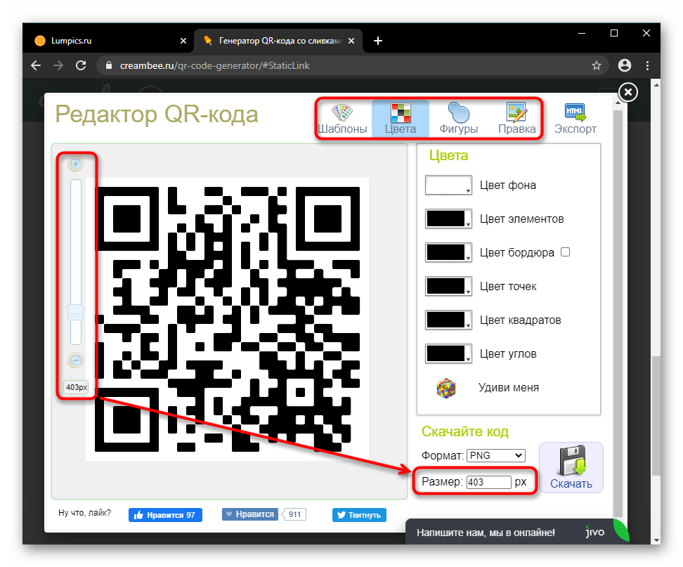 Как с камеры отсканировать qr