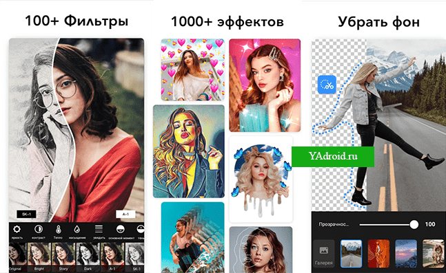 Как в picsart наложить фото