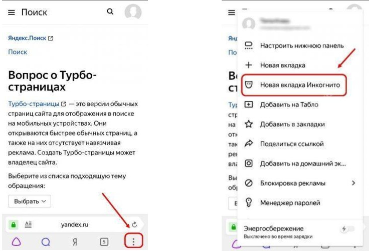 Как выйти в браузер на телефоне