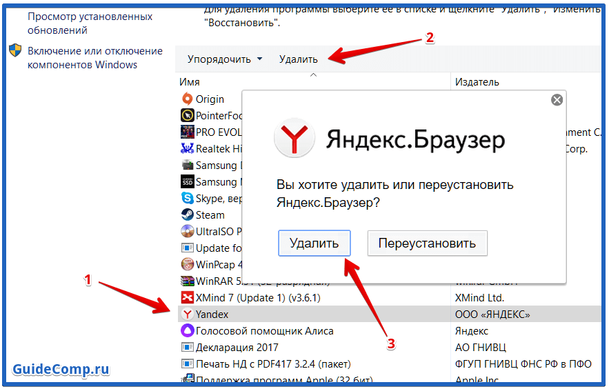 Не открывается открой. Яндекс.браузер переустановка. Не открывается Яндекс браузер. Почему не открывается Яндекс на компьютере. Яндекс не работает на компьютере.