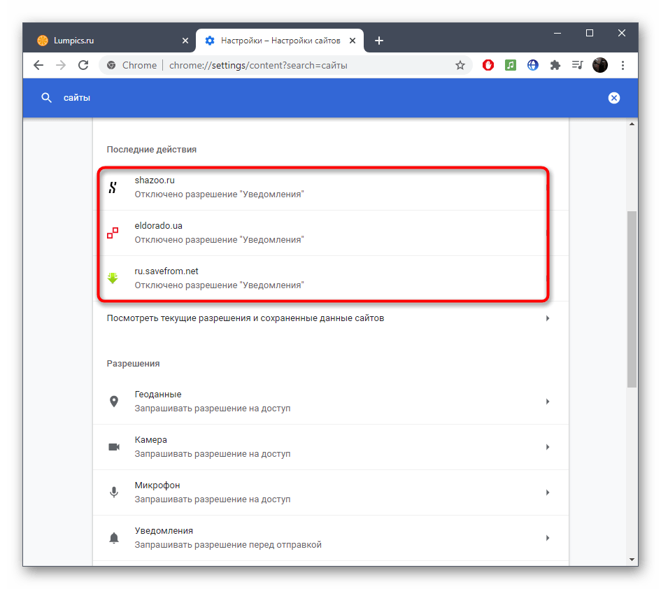 Как отключить всплывающую рекламу. Уведомления в гугл хром. Всплывающие уведомления на компьютере. Как отключить уведомления на компьютере. Уведомления с сайтов на компьютере.