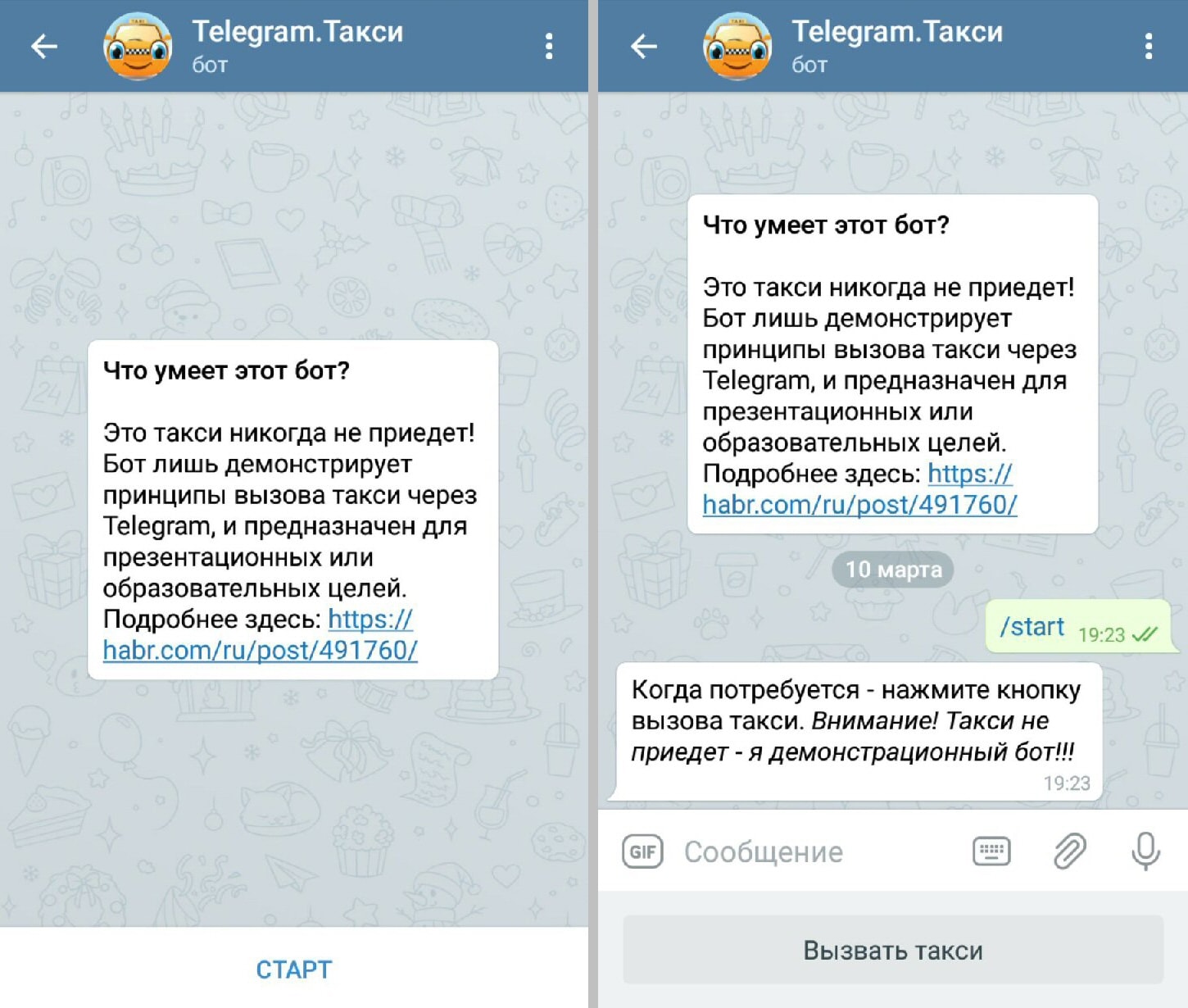 Боты для общения в телеграмме на русском языке (120) фото