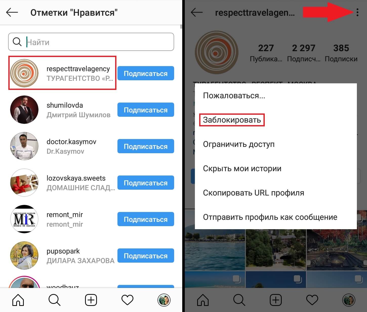 Можно Ли Удалять Фотографии В Инстаграме