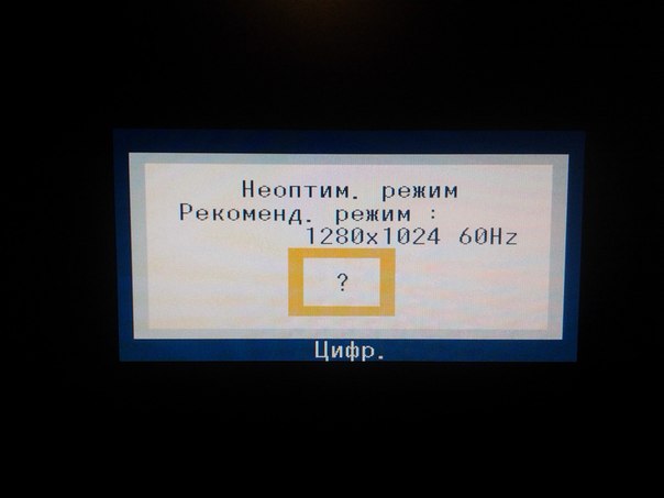 Монитор не меняет частоту на 120, 144, 240 гц - почему и что делать?