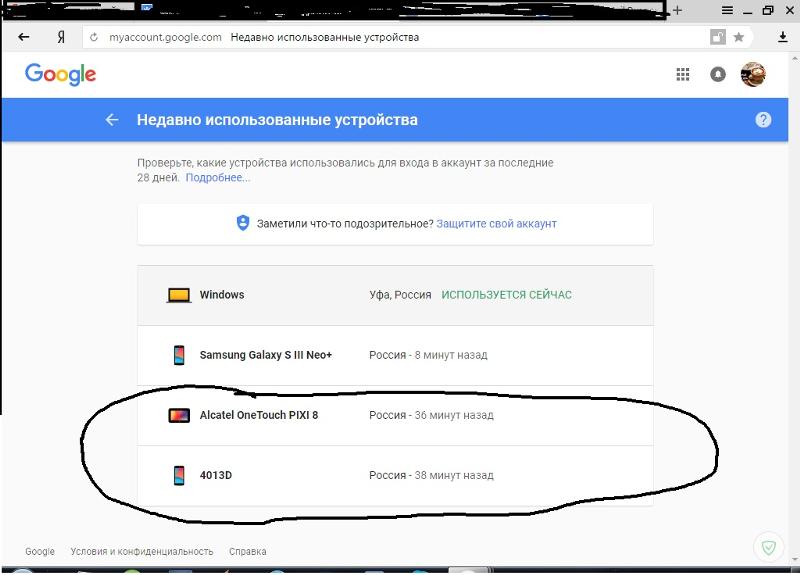 Как выйти из аккаунта google play на андроиде