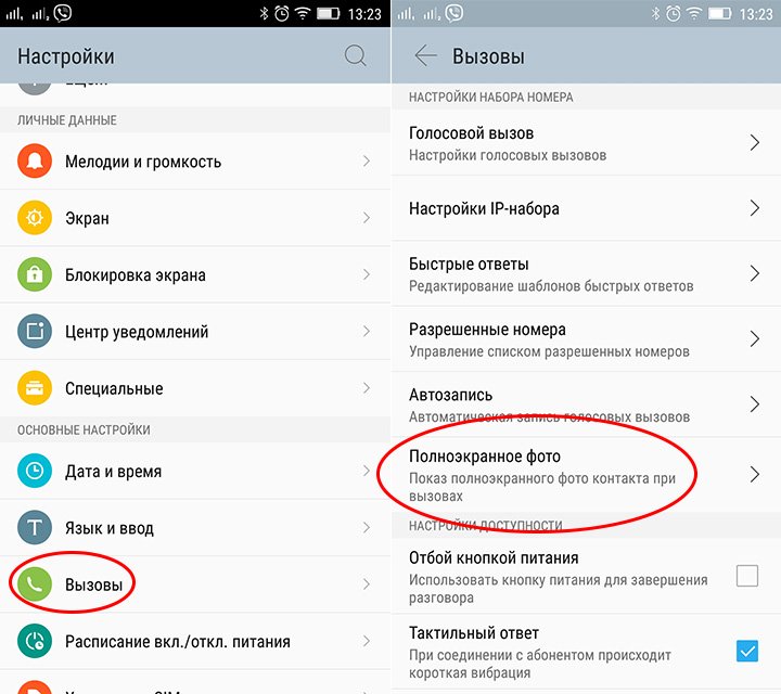 Собеседник плохо слышит при разговоре