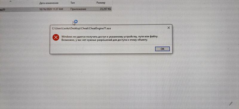 Windows не удается получить доступ к указанному устройству, пути или файлу — как исправить