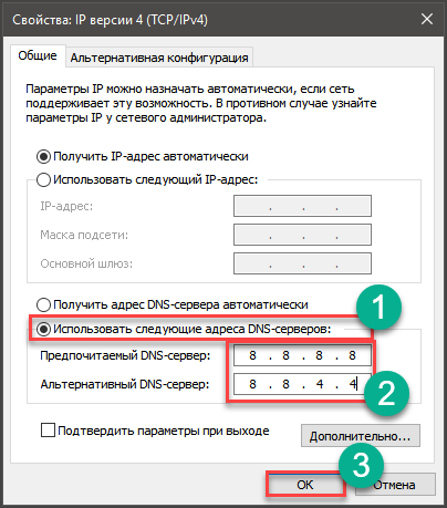 Что делать когда dns-сервер не отвечает