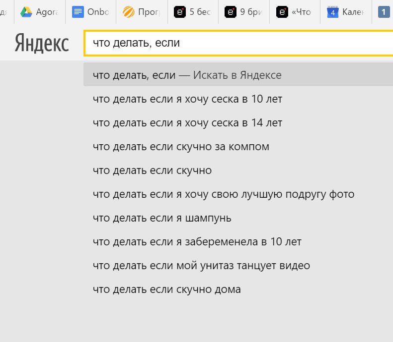 Скучно за компом