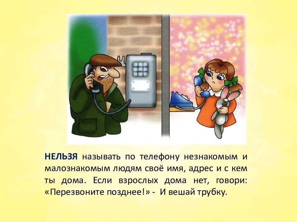 Дай свой номер картинка