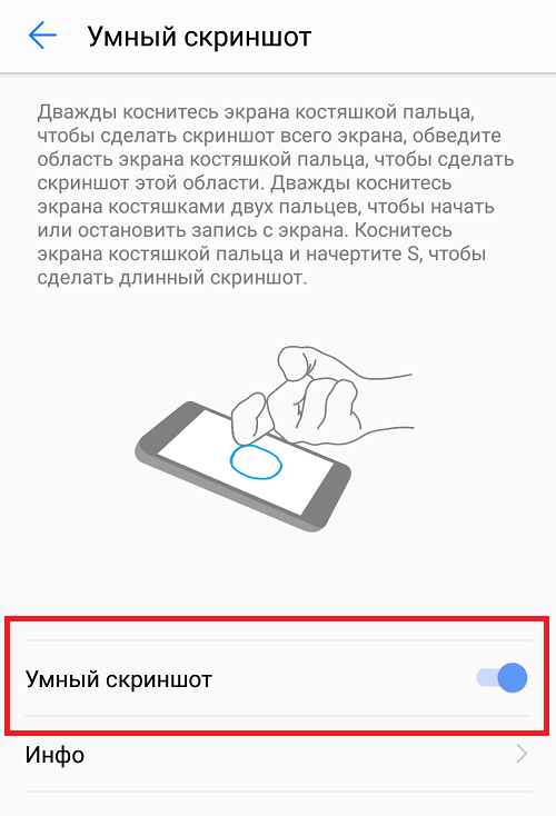 Как сделать длинный скриншот экрана на телефонах android и ios | обзоры смартфонов и интернет сервисов