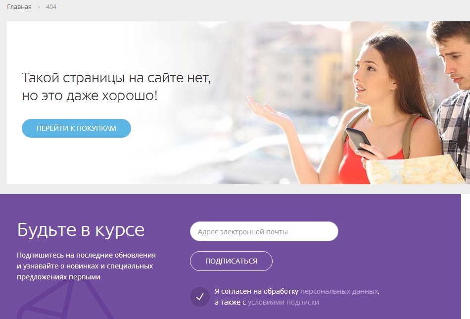 Как обойти ошибку 404?