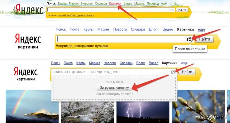 Как искать по картинке с телефона с android и ios