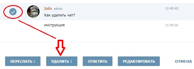 Как выйти из беседы в телеграмме