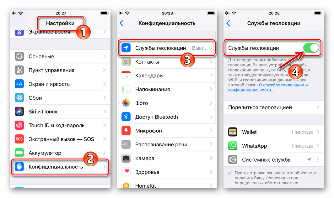 Как отправить геолокацию с андроид через мессенджеры или карты