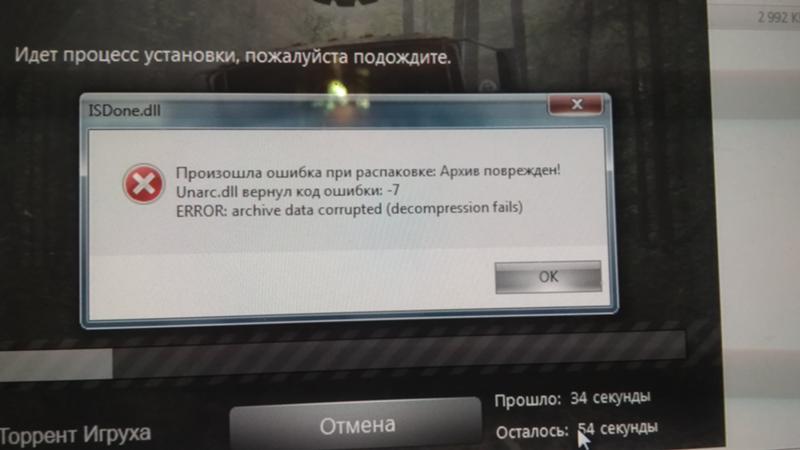 Произошла ошибка при распаковке unarc.dll вернул код ошибки-11 (1, 7, 12, 6, 14, 8)