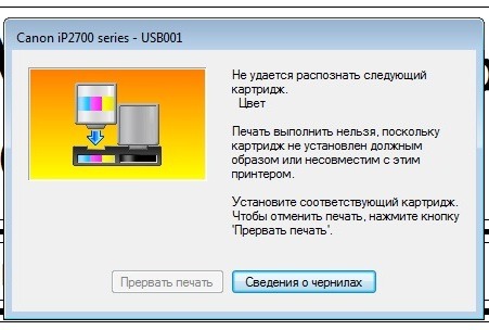 Мало или нет тонера в принтере: что это значит, если картридж заправлен