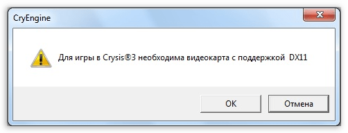 Input not supported при запуске игры: как убрать ошибку