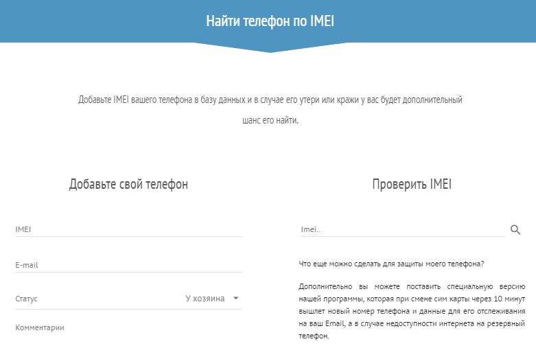 Как быстро найти телефон, даже если он украден или потерян в общественном месте - tehnopub