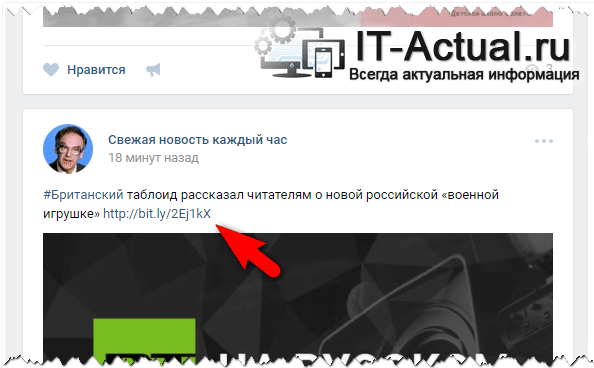 Bit.ly – пришло смс, что это за сайт?