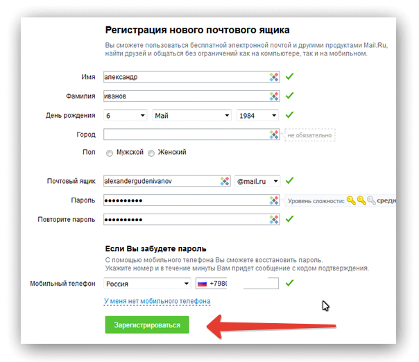 С помощью данной инструкции вы сможете создать электронную почту на своём мобильном устройстве Android в сервисах: Яндекс, Гугл, Yahoo и прочих