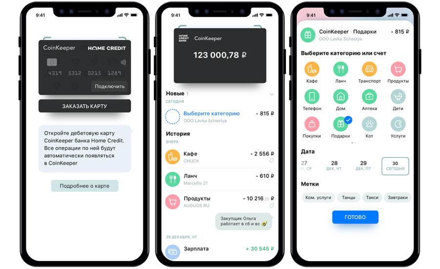 Сервис для учета расходов coinkeeper: отзывы о коинкипер