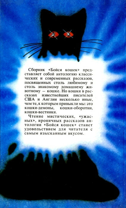 Кошка пугливая и боится шумов. что делать?