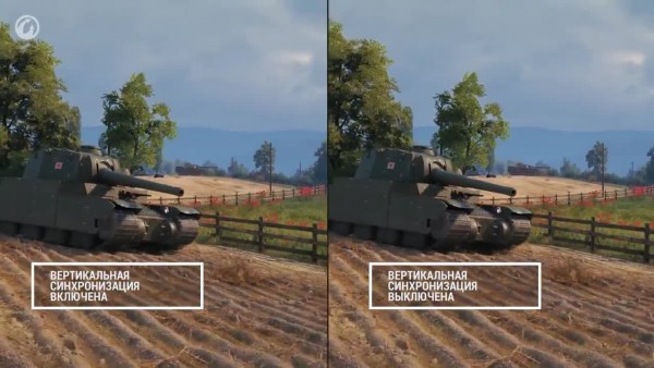 Без вертикальной синхронизации дергается изображение в играх