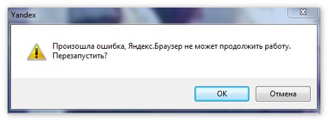 Почему не запускается яндекс браузер?