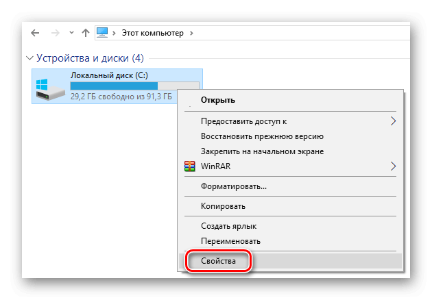 Перезагрузите чтобы устранить ошибки диска. Контекстное меню диска с. Свойства контекстного меню диска. Как открыть контекстное меню диска с. Свойства контекстного меню внешнего диска на ПК.