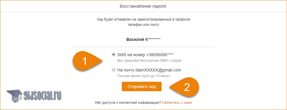 Как открыть профиль в одноклассниках на телефоне. Найти человека в Одноклассниках по номеру телефона. Найди мою страничку Одноклассники по фамилии. Найти свою страницу в Одноклассниках по номеру телефона. Как найти свою старую страницу в Одноклассниках по имени и фамилии.