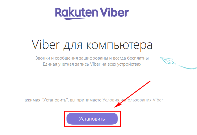 Как установить вайбер на компьютер, если под рукой нет смартфона