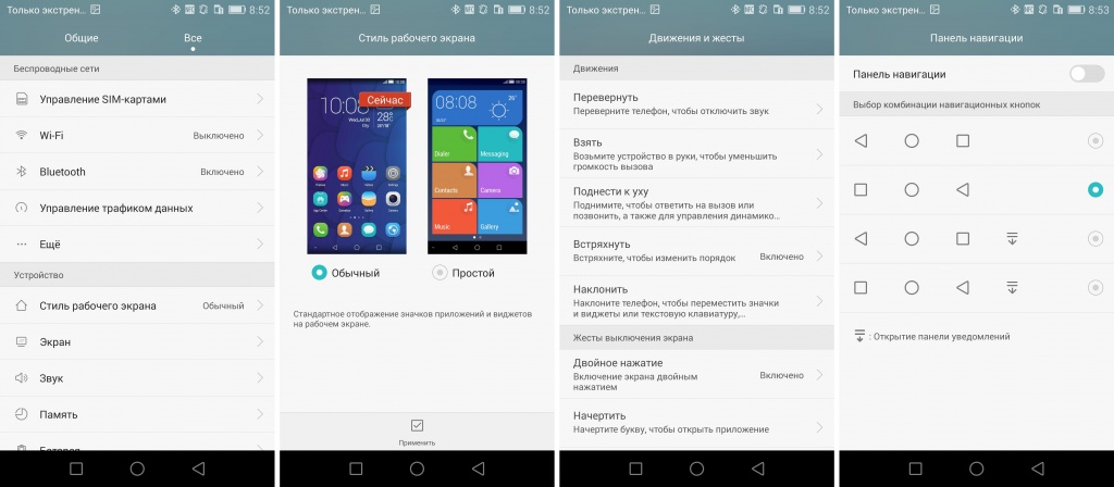 Экран блокировки huawei (honor) - настройка и управление