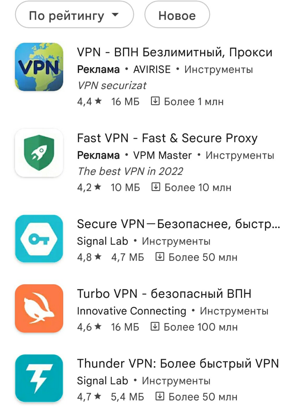 Почему не работает инстаграм март 2024. Инстаграм впн. Впн для инстаграма. Впн приложение. Приложение для инстаграмма VPN.