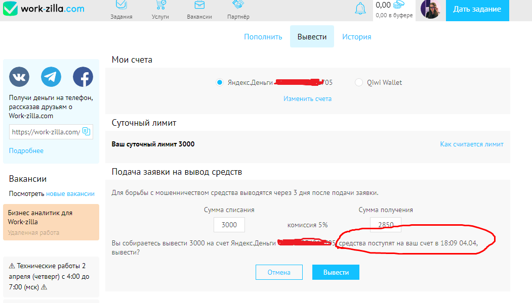 Как вывести деньги с wb. Воркзилла вывод денег. Как на Воркзилле вывести деньги. Вывести средства.