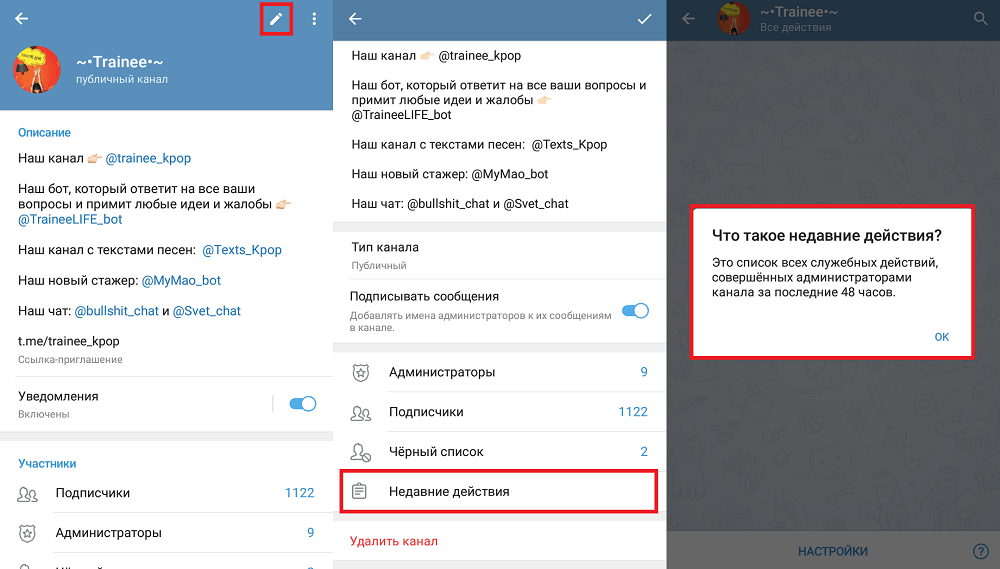 Как создать закрытый или публичный канал в телеграм с компьютера, телефона или планшета