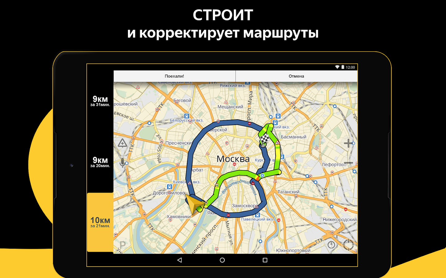 Как сделать навигатор в центре москвы. Яндекс навигатор скрин. Навигатор Скриншот. Яндекс навигатор для грузовых автомобилей. Яндекс навигатор 2021.