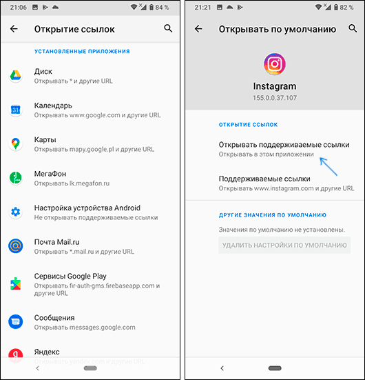 Как сделать браузер по умолчанию на андроиде, способы настроить и выбрать на устройстве android