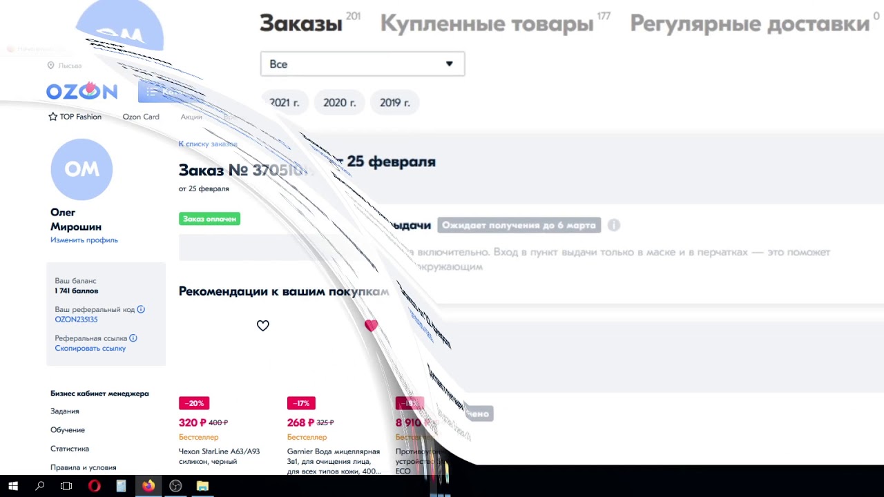 Как заказать товар на «озон» с бесплатной доставкой