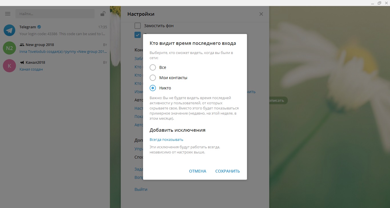 Телеграм что это такое и как пользоваться